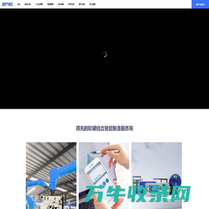 青岛致德工业技术有限公司