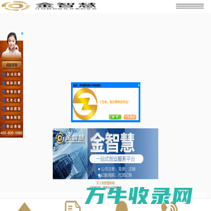 金智慧财税共享中心
